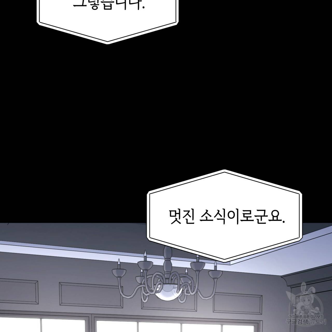 철수를 구하시오 31화 56