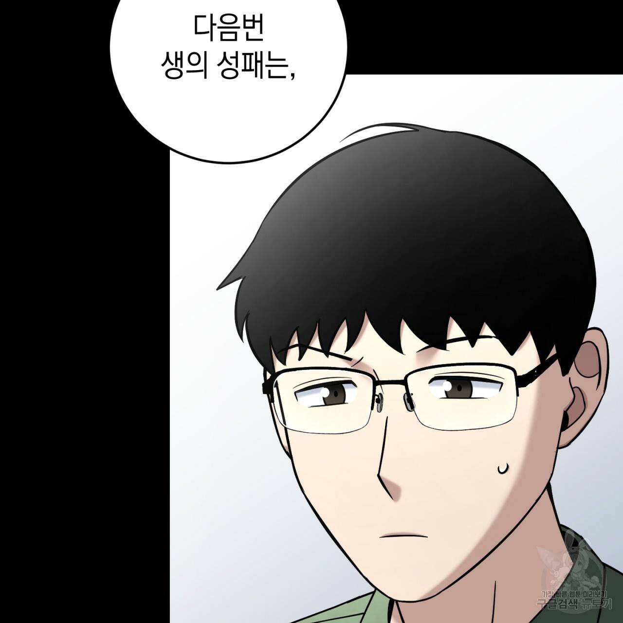 철수를 구하시오 31화 63
