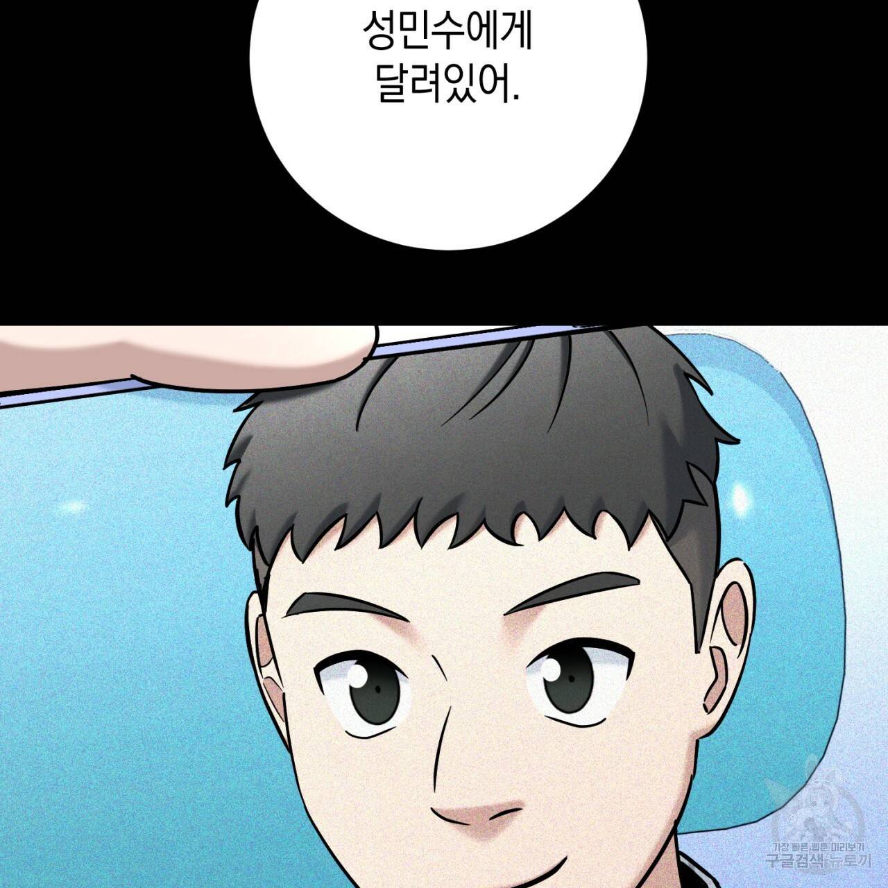 철수를 구하시오 31화 65