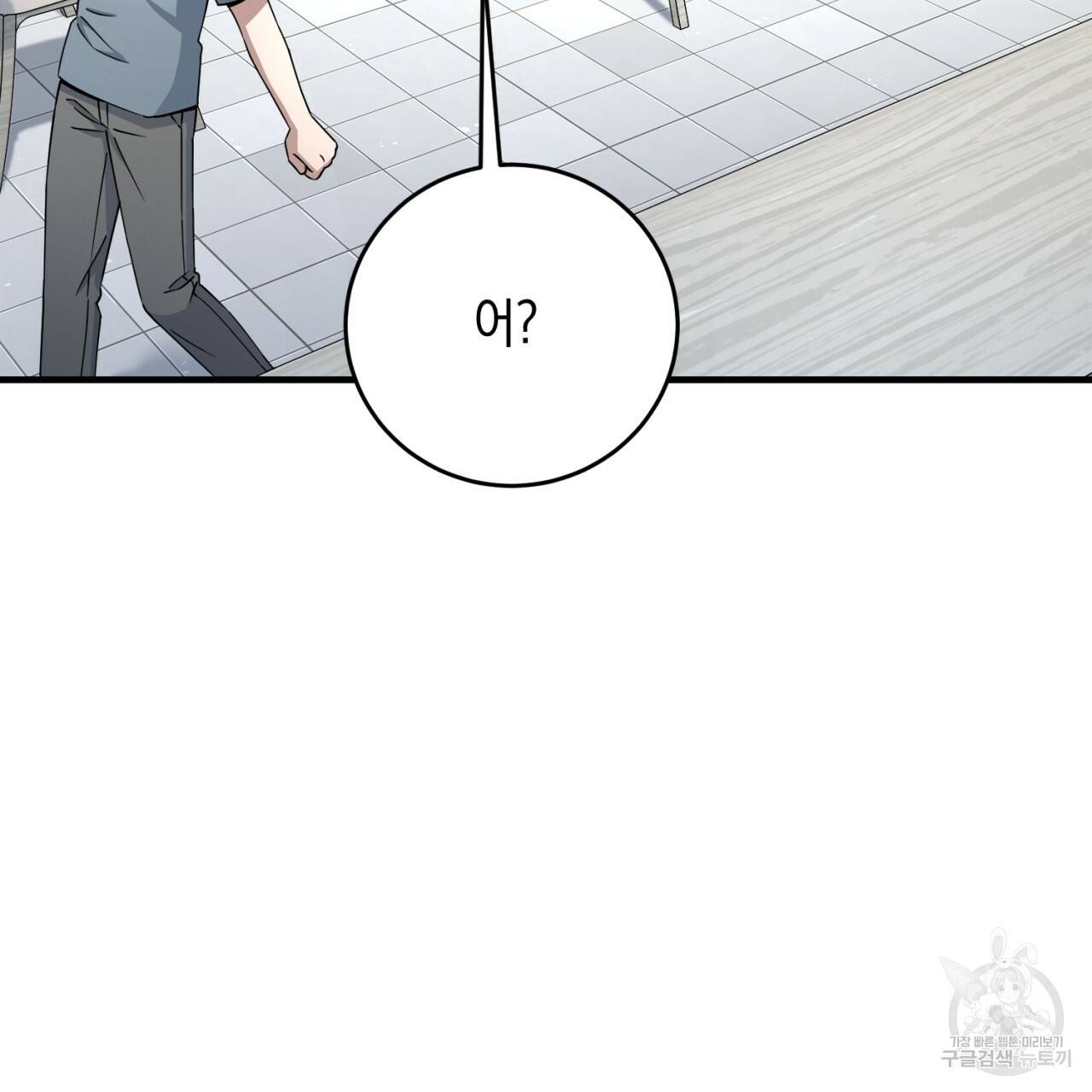 철수를 구하시오 31화 73