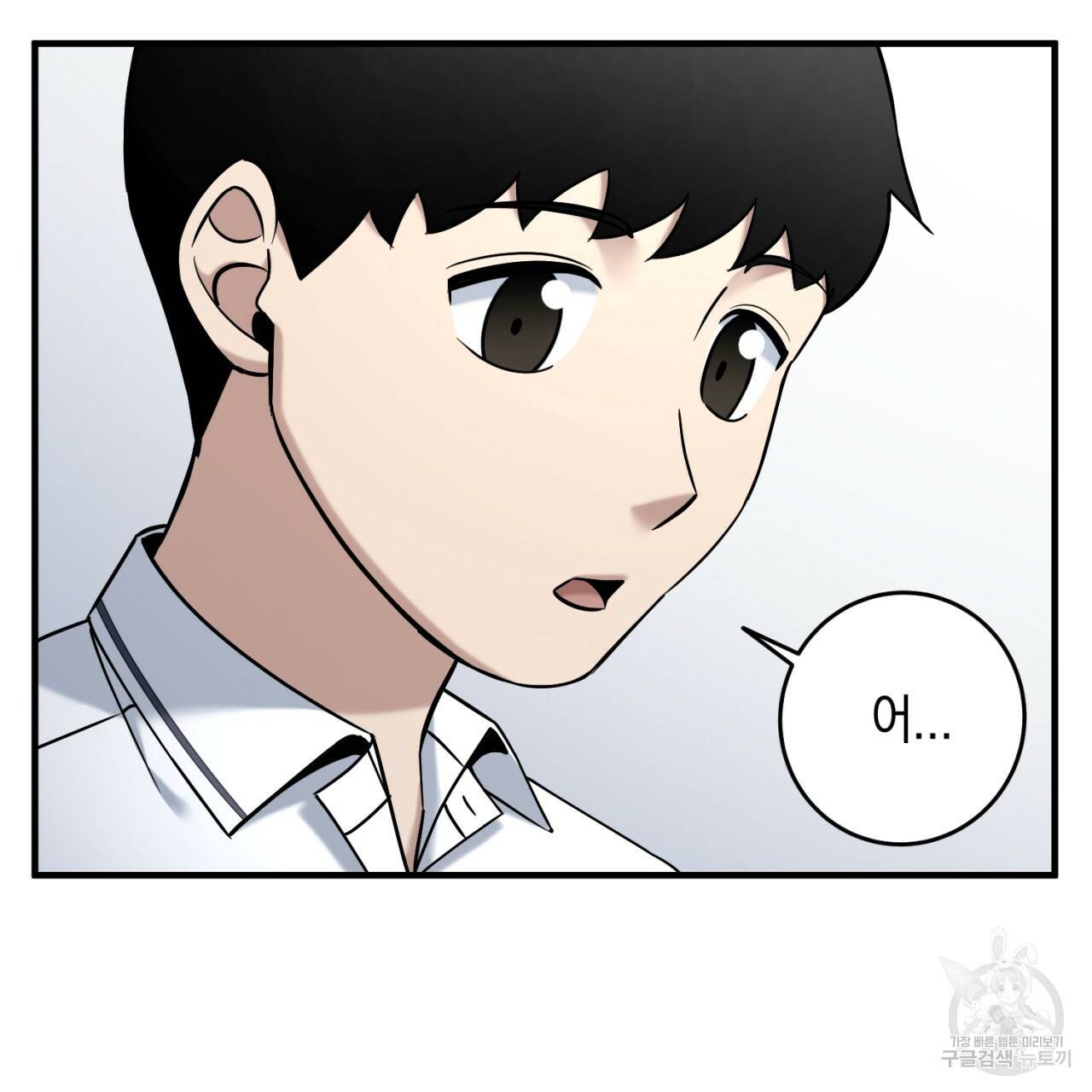 철수를 구하시오 31화 74
