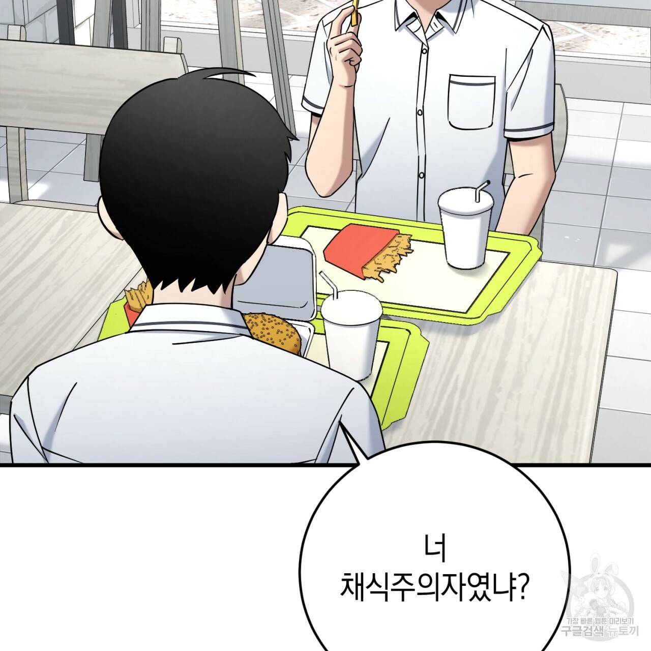 철수를 구하시오 31화 85