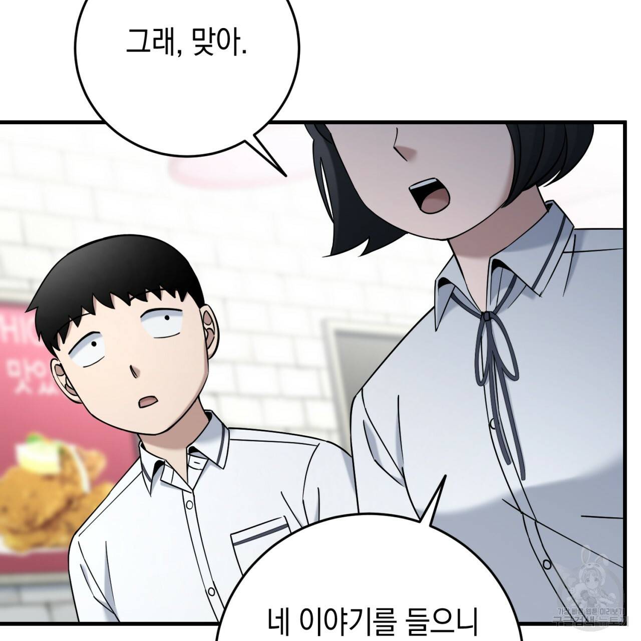 철수를 구하시오 31화 107