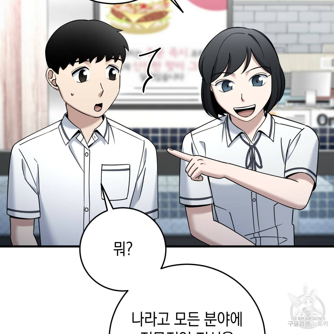 철수를 구하시오 31화 120