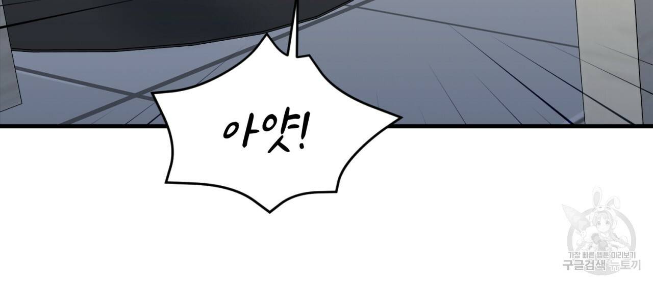 철수를 구하시오 31화 122