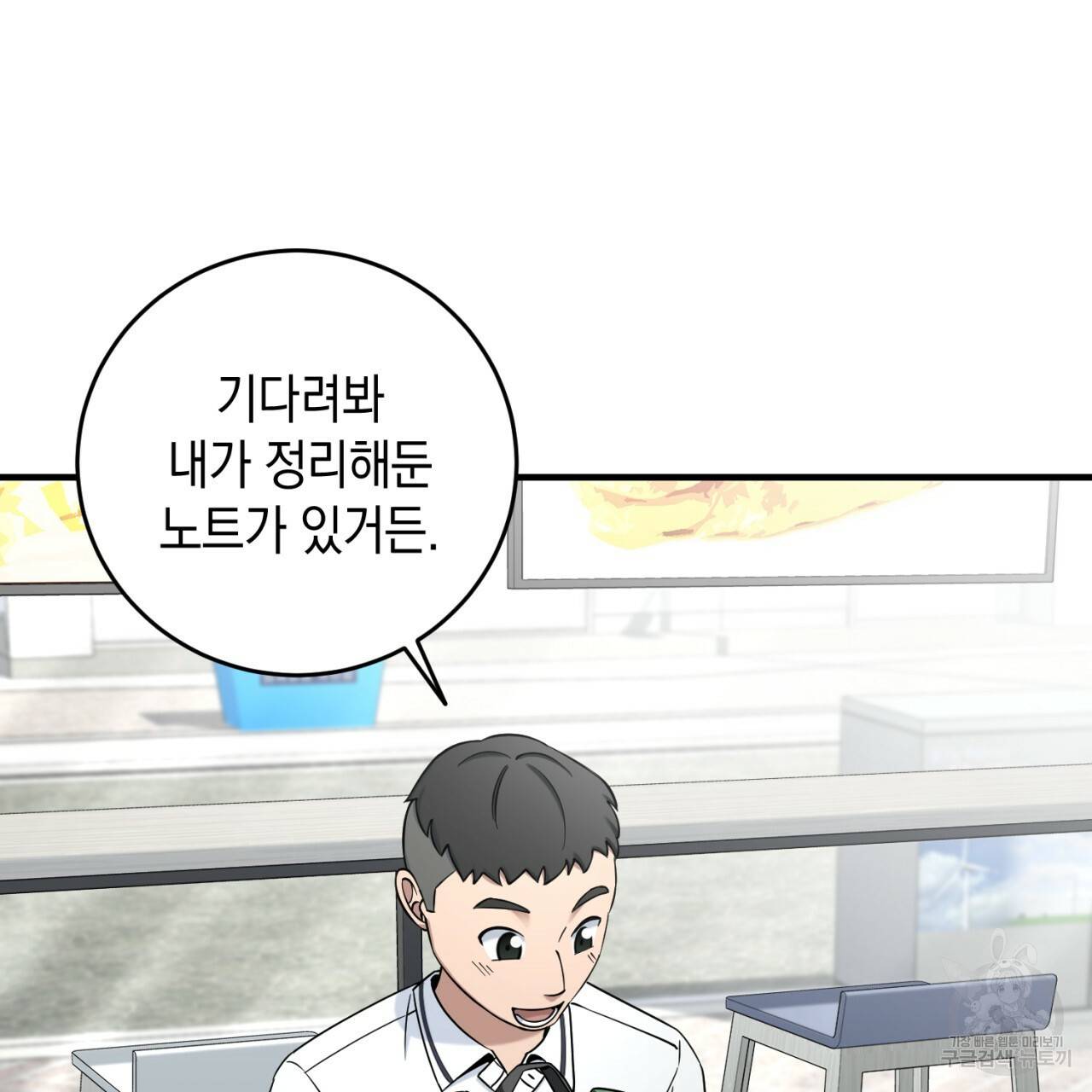 철수를 구하시오 31화 123