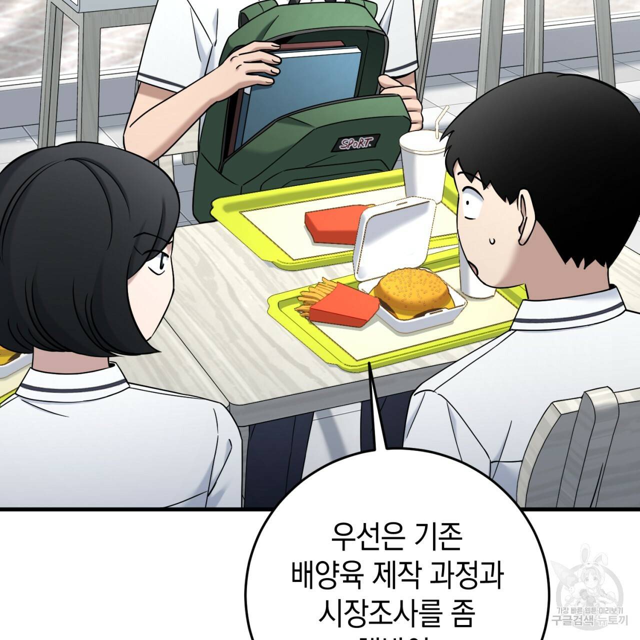 철수를 구하시오 31화 124