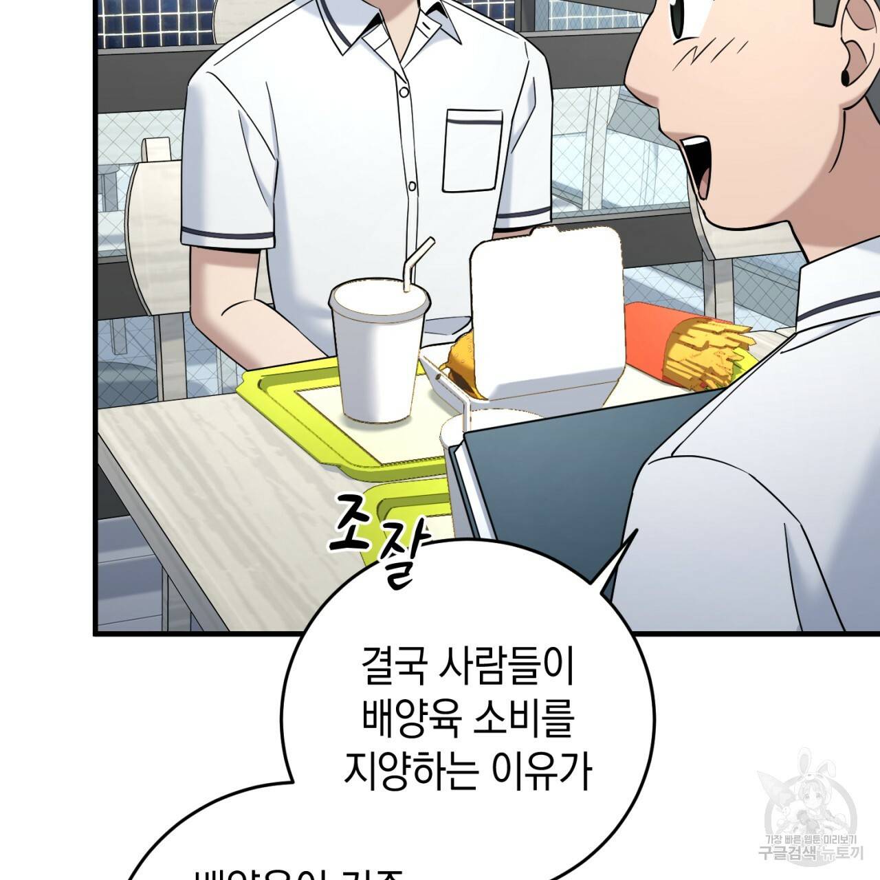 철수를 구하시오 31화 126