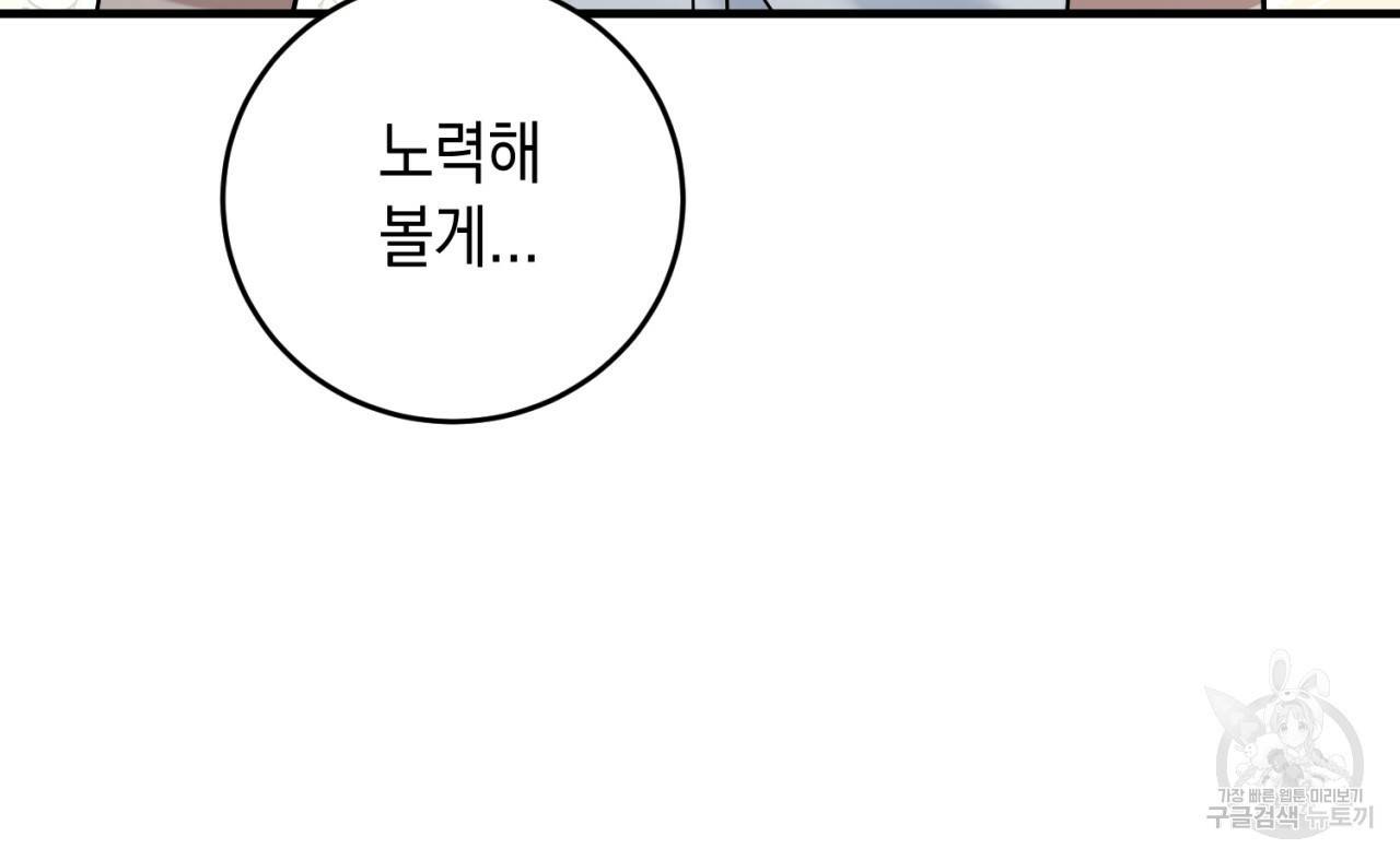 철수를 구하시오 31화 129