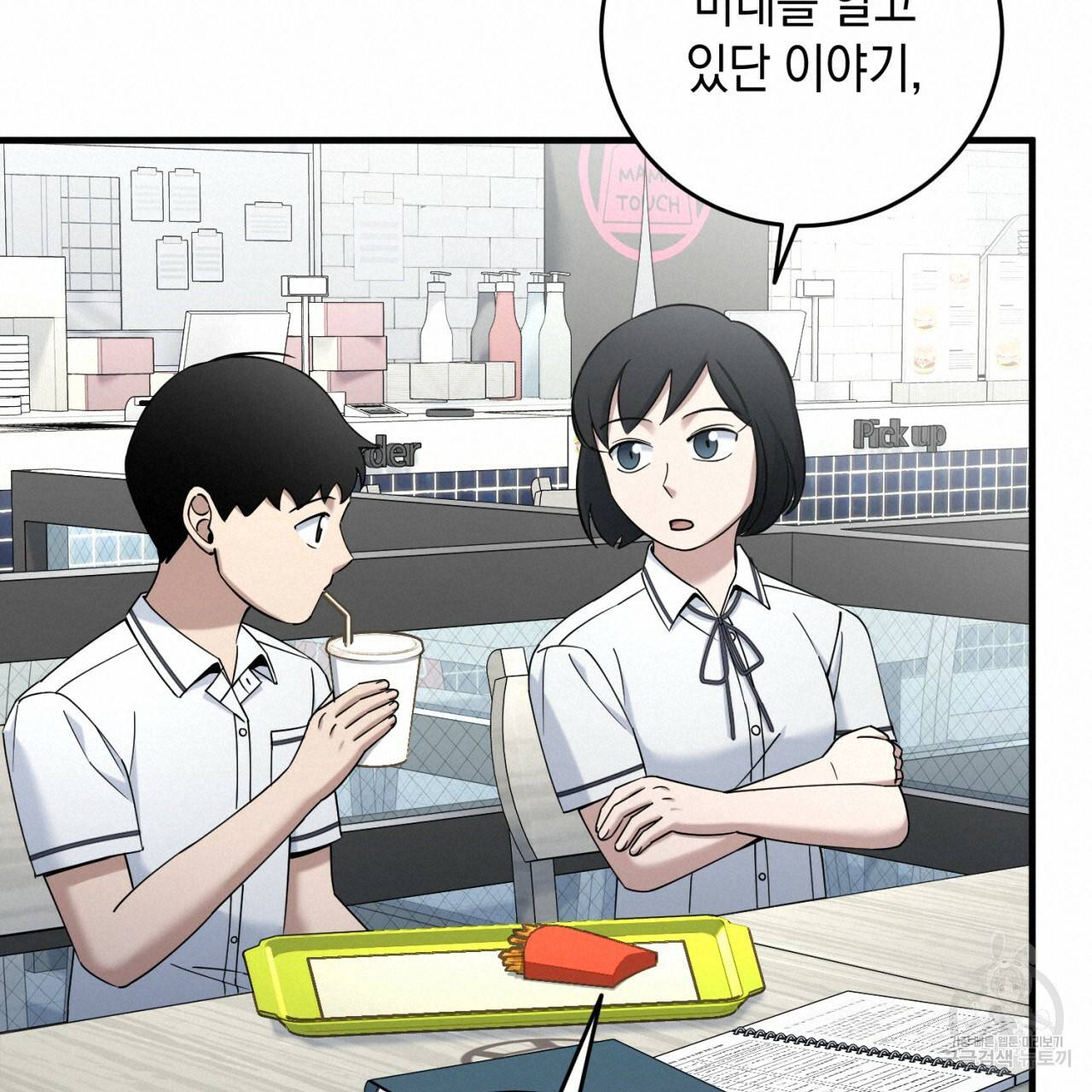 철수를 구하시오 31화 133