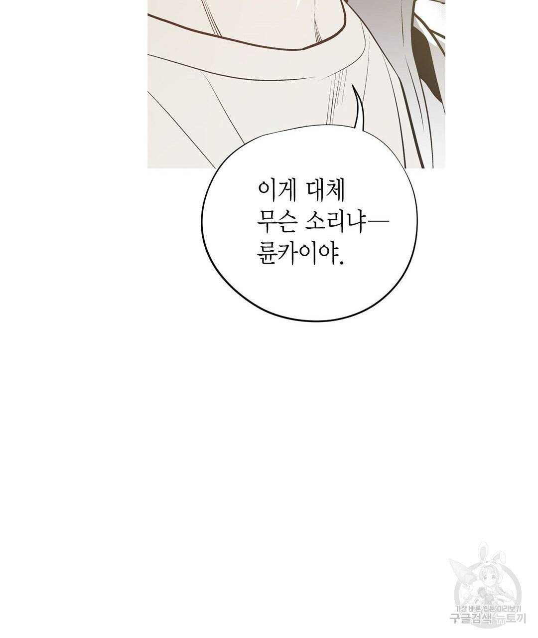언브레이커블 마스터 140화 완 7