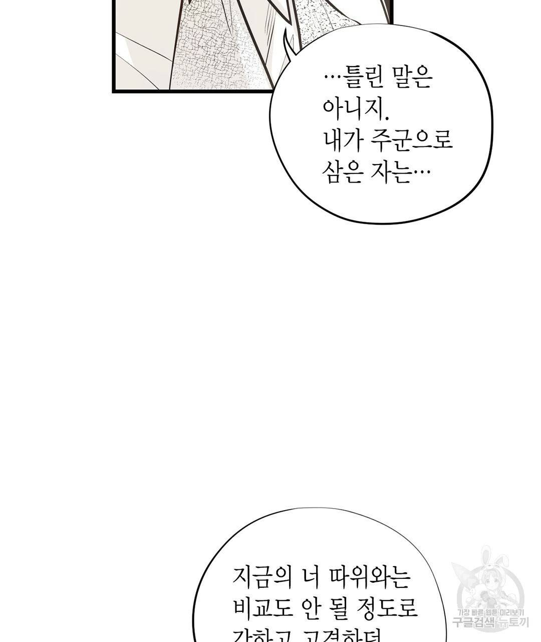 언브레이커블 마스터 140화 완 13
