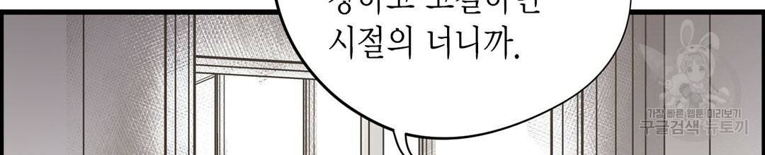 언브레이커블 마스터 140화 완 14