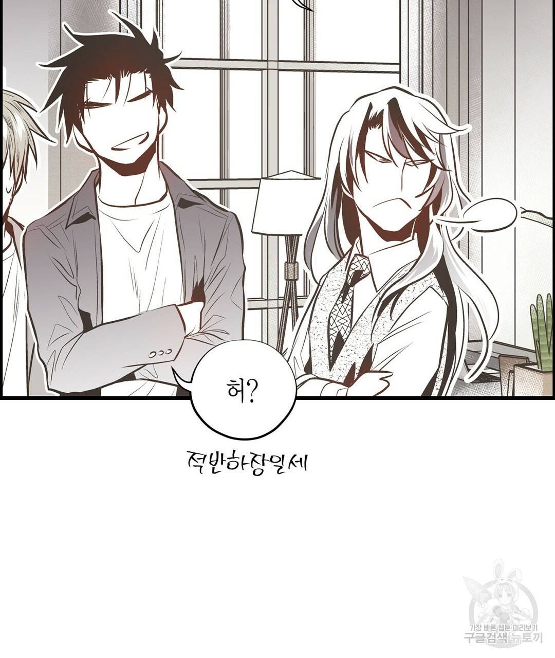 언브레이커블 마스터 140화 완 15