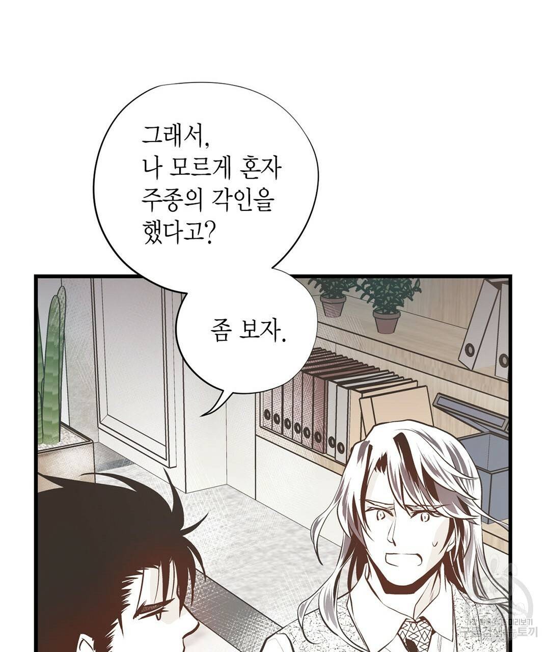 언브레이커블 마스터 140화 완 17