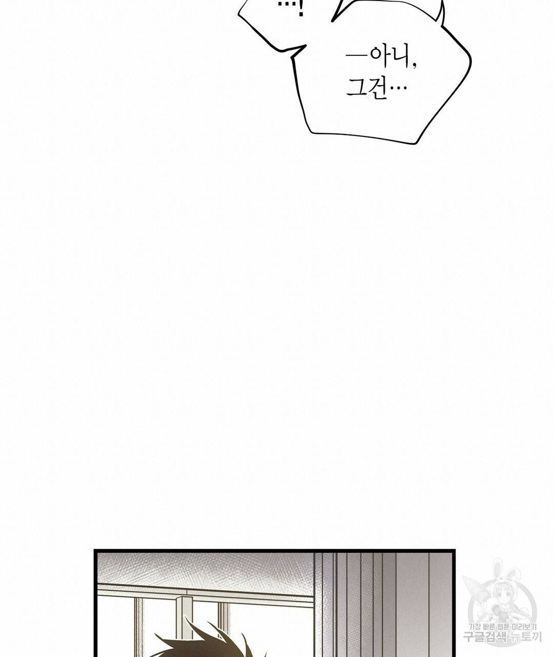 언브레이커블 마스터 140화 완 19