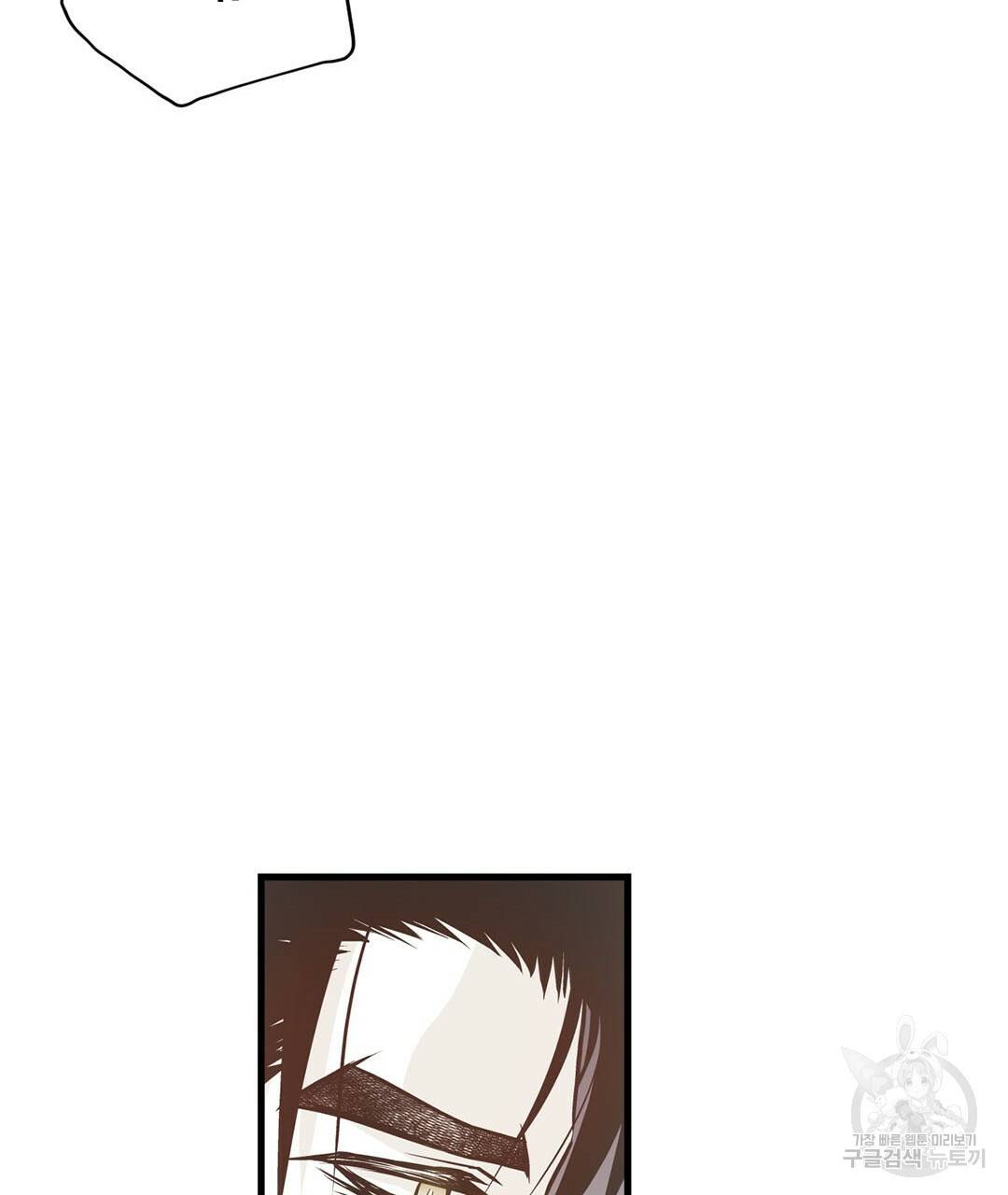 언브레이커블 마스터 140화 완 25