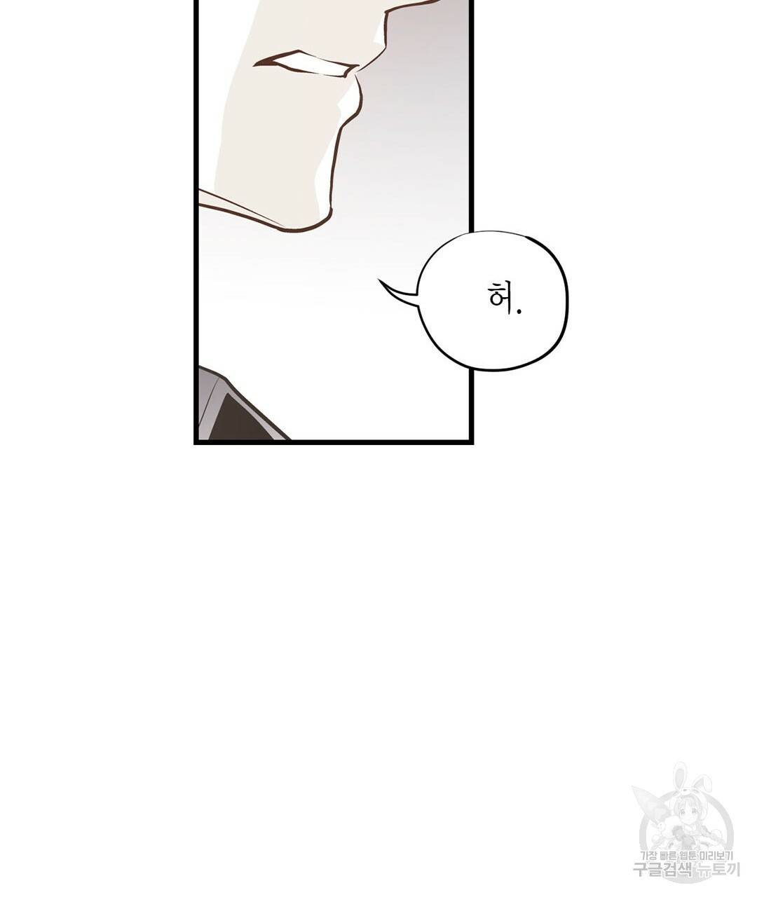언브레이커블 마스터 140화 완 27
