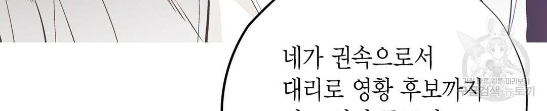 언브레이커블 마스터 140화 완 30