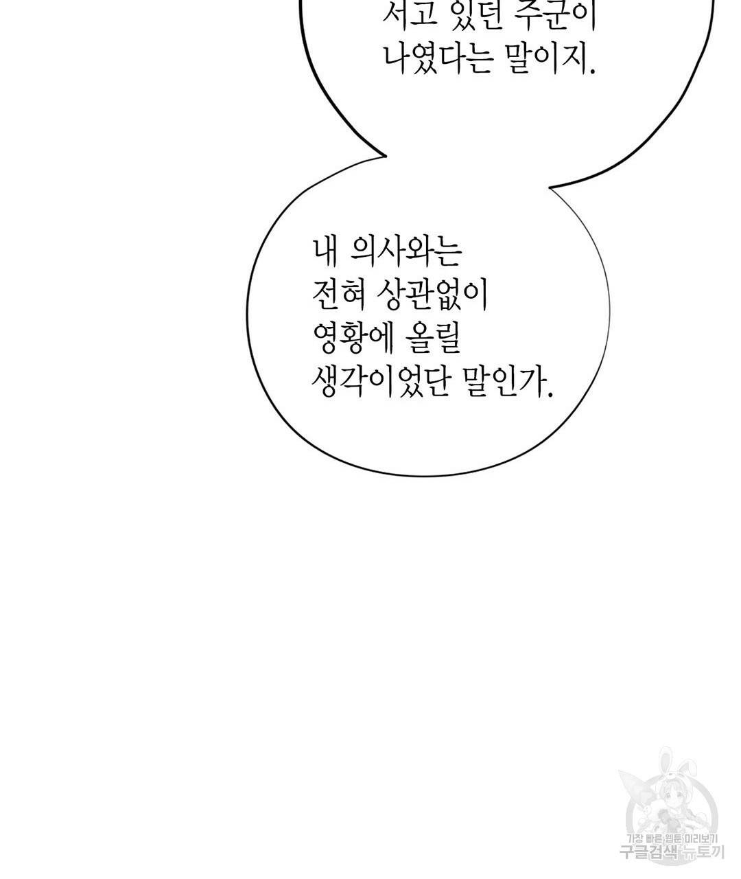 언브레이커블 마스터 140화 완 31