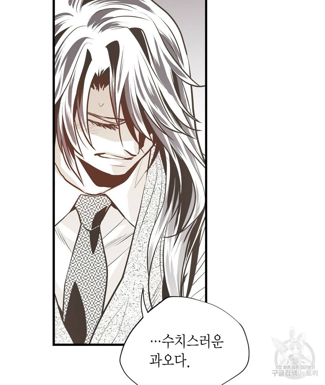 언브레이커블 마스터 140화 완 33