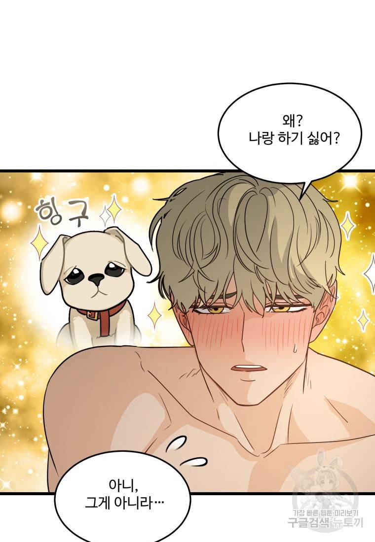 이상한 아홉수 11화 9