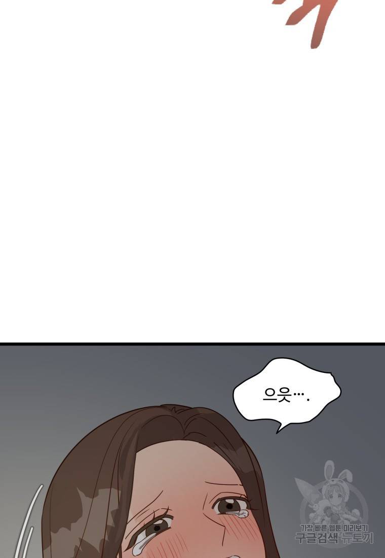 이상한 아홉수 11화 14