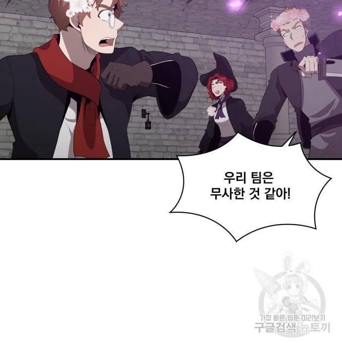 꽃만 키우는데 너무강함 125화 4