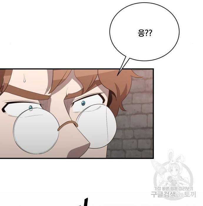 꽃만 키우는데 너무강함 125화 5