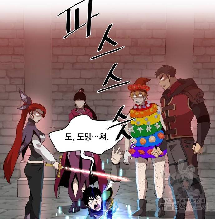 꽃만 키우는데 너무강함 125화 6