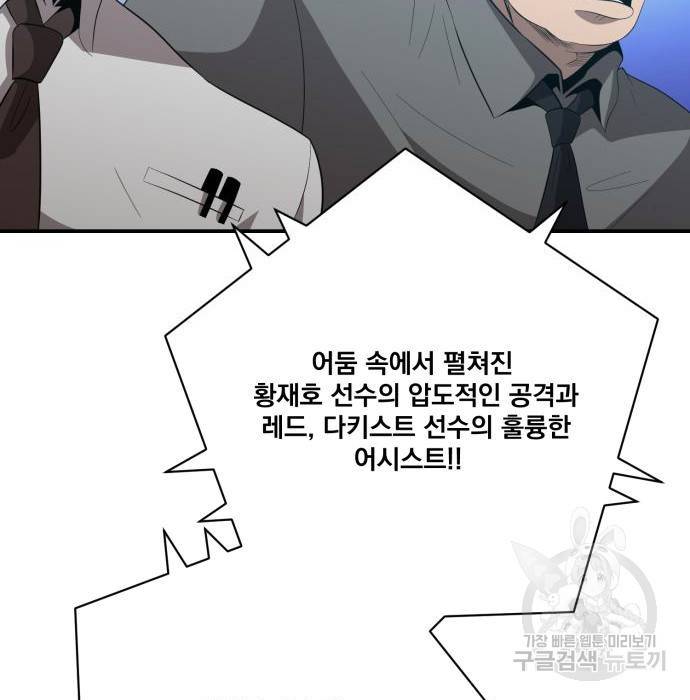 꽃만 키우는데 너무강함 125화 13