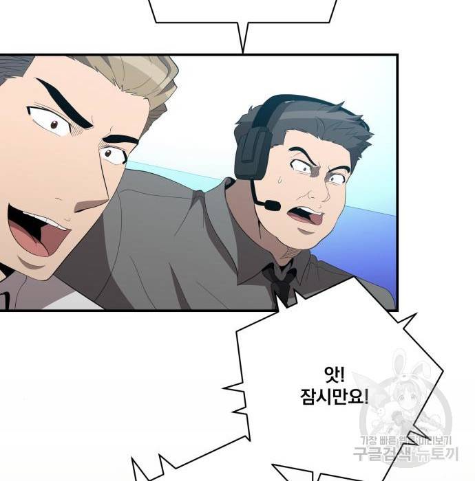 꽃만 키우는데 너무강함 125화 15