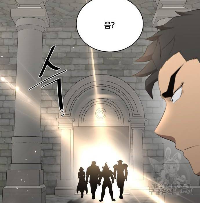꽃만 키우는데 너무강함 125화 17