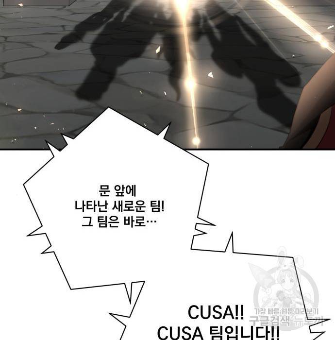 꽃만 키우는데 너무강함 125화 18