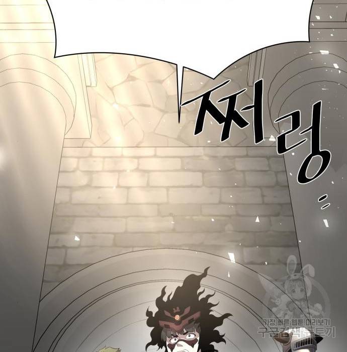 꽃만 키우는데 너무강함 125화 20