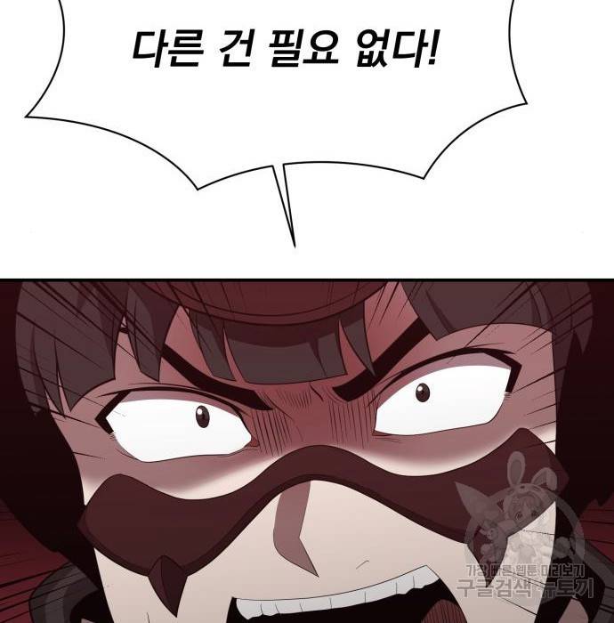 꽃만 키우는데 너무강함 125화 23
