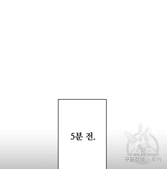 꽃만 키우는데 너무강함 125화 29