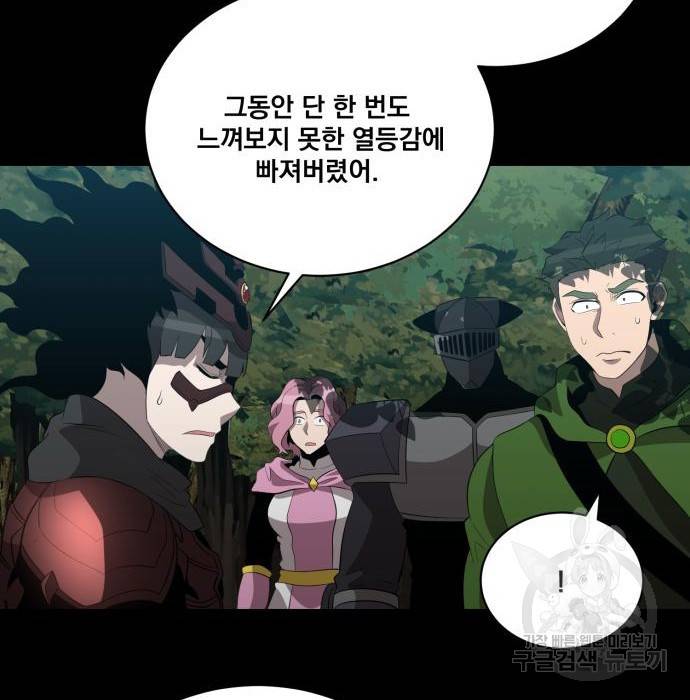 꽃만 키우는데 너무강함 125화 33
