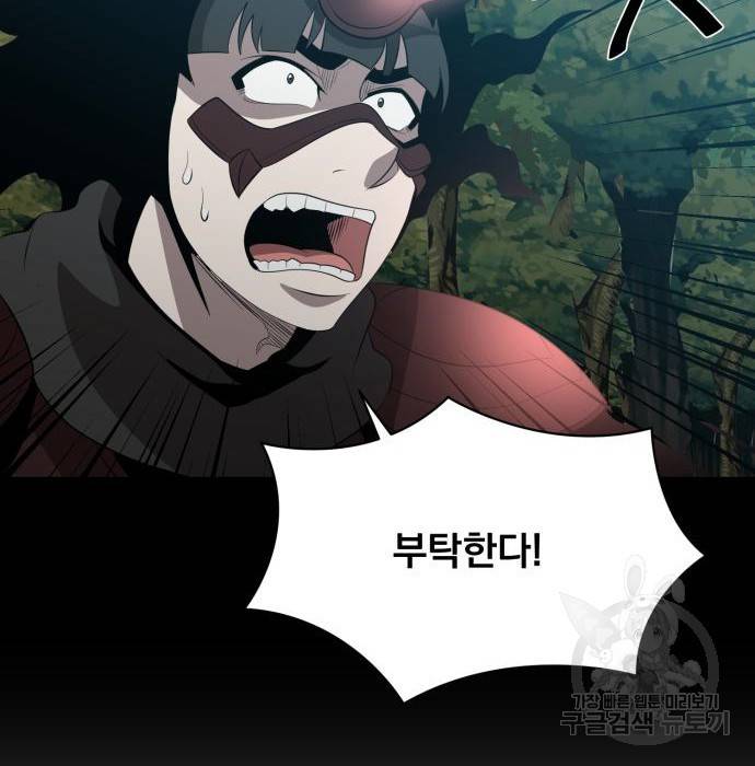 꽃만 키우는데 너무강함 125화 39