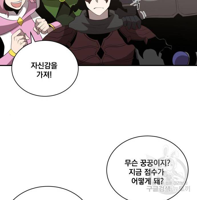 꽃만 키우는데 너무강함 125화 42