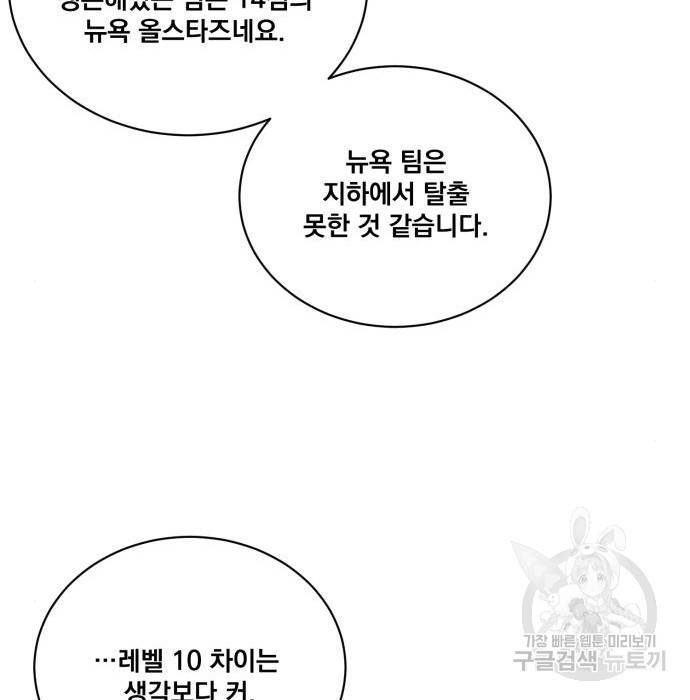 꽃만 키우는데 너무강함 125화 44