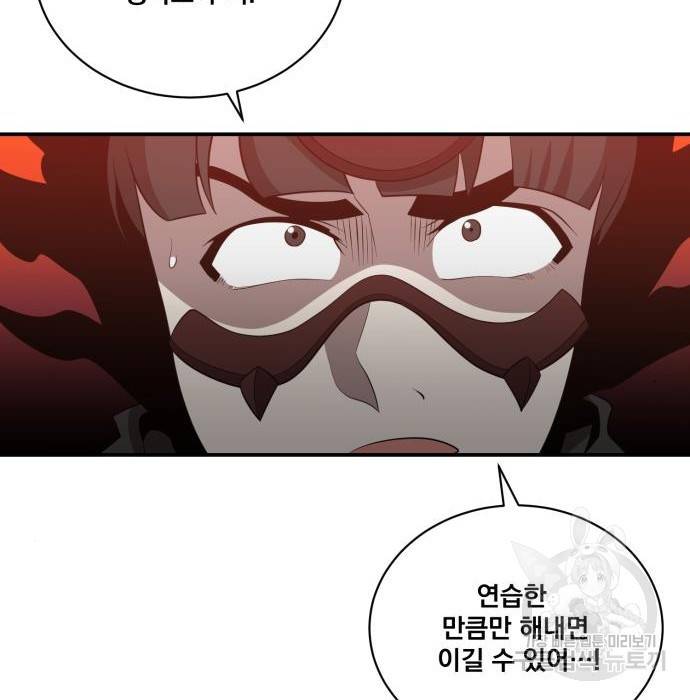 꽃만 키우는데 너무강함 125화 45