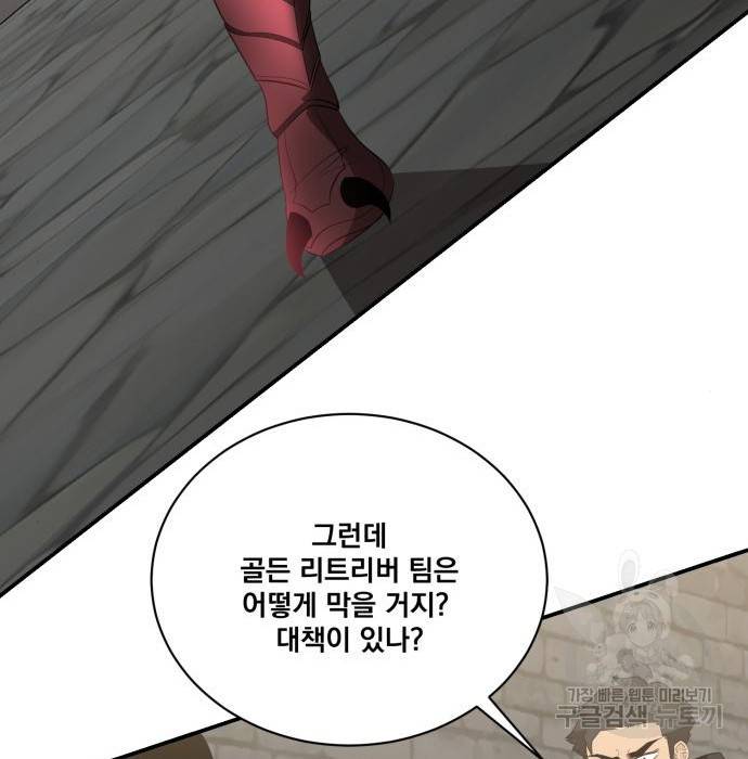 꽃만 키우는데 너무강함 125화 52