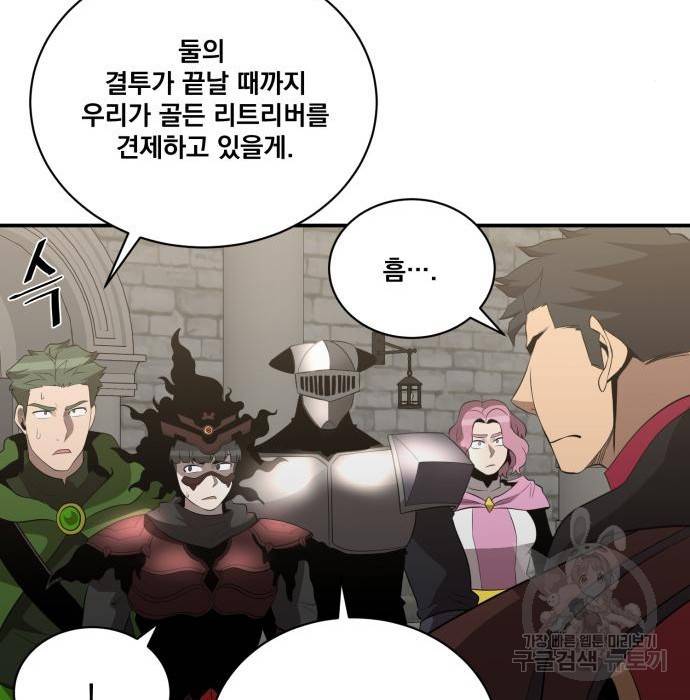꽃만 키우는데 너무강함 125화 54