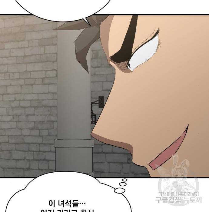 꽃만 키우는데 너무강함 125화 56