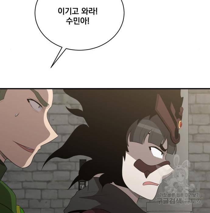 꽃만 키우는데 너무강함 125화 58