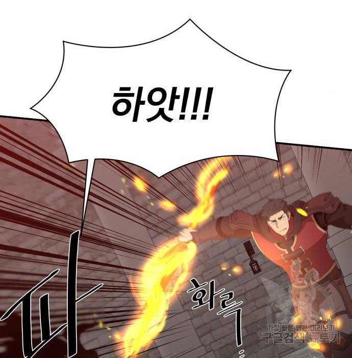 꽃만 키우는데 너무강함 125화 67