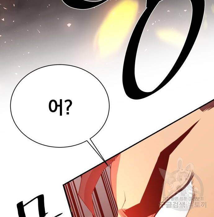 꽃만 키우는데 너무강함 125화 77