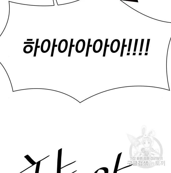 꽃만 키우는데 너무강함 125화 80