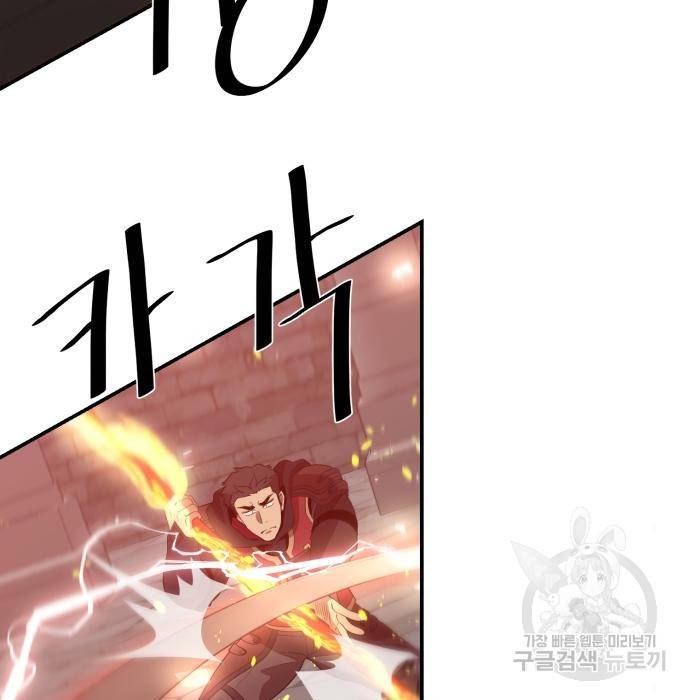꽃만 키우는데 너무강함 125화 86